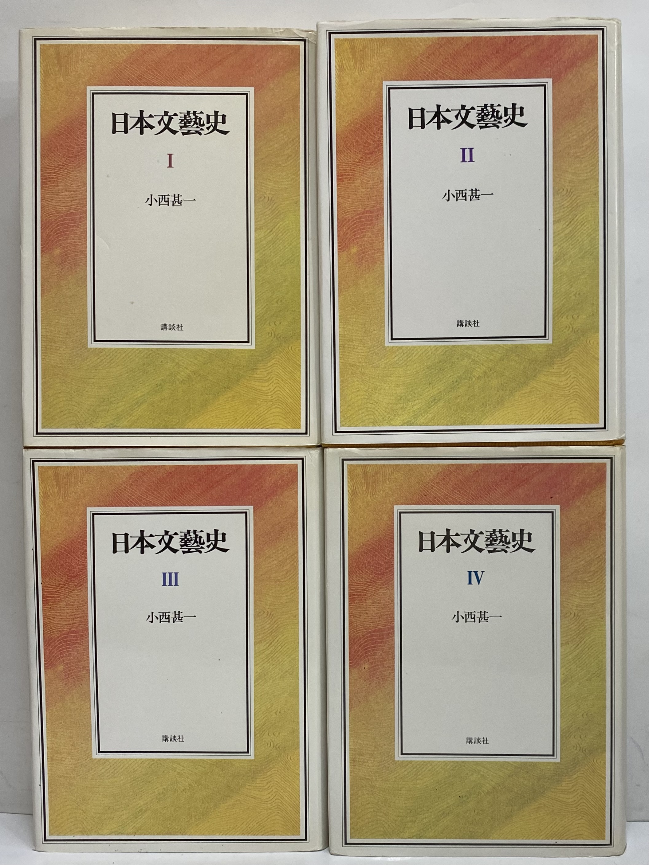 日本文藝史 | 三茶書房