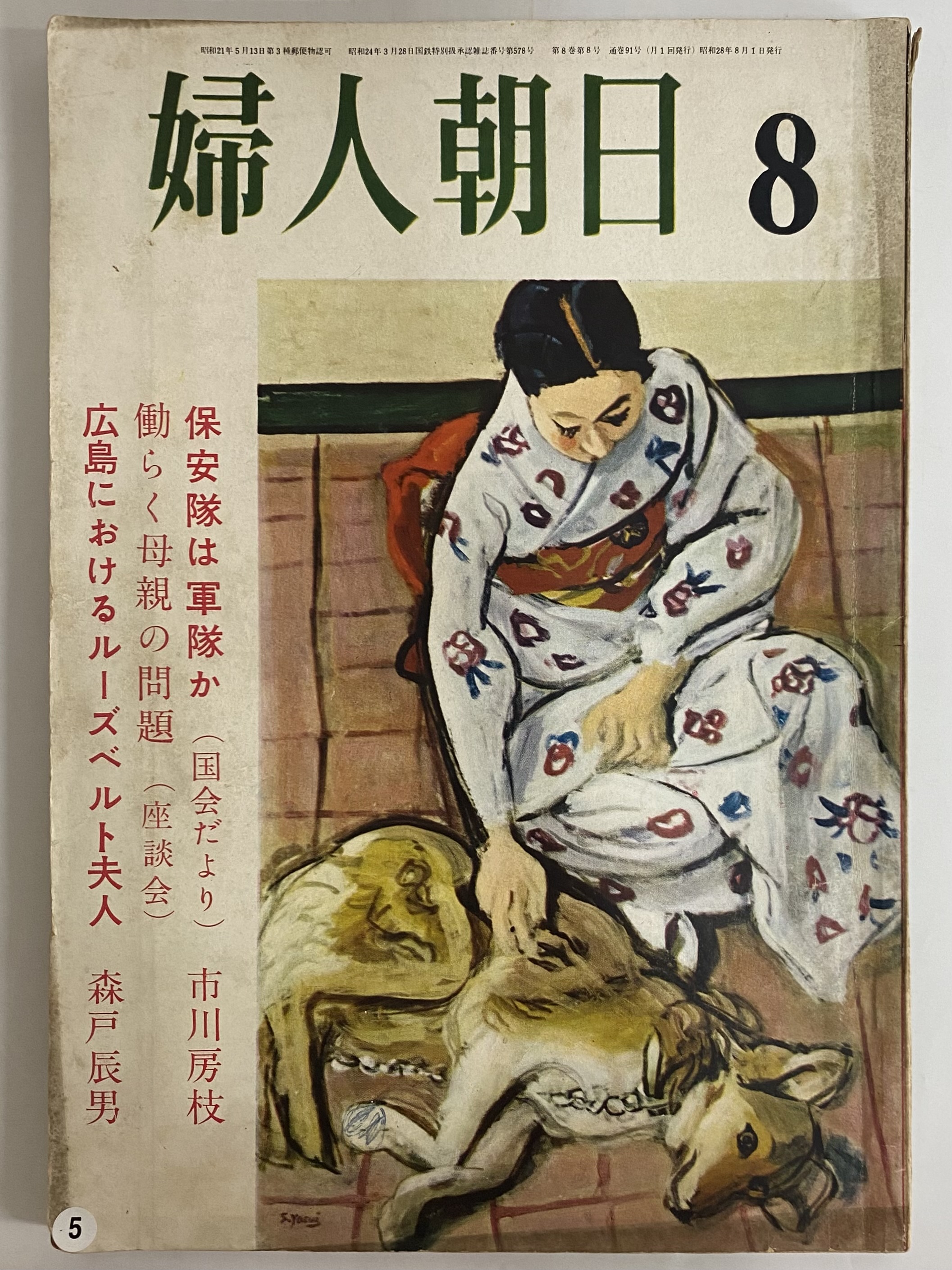 値下げ！[稀覯本]夜の向日葵 長編戯曲 三島由紀夫 昭和28年初版帯-