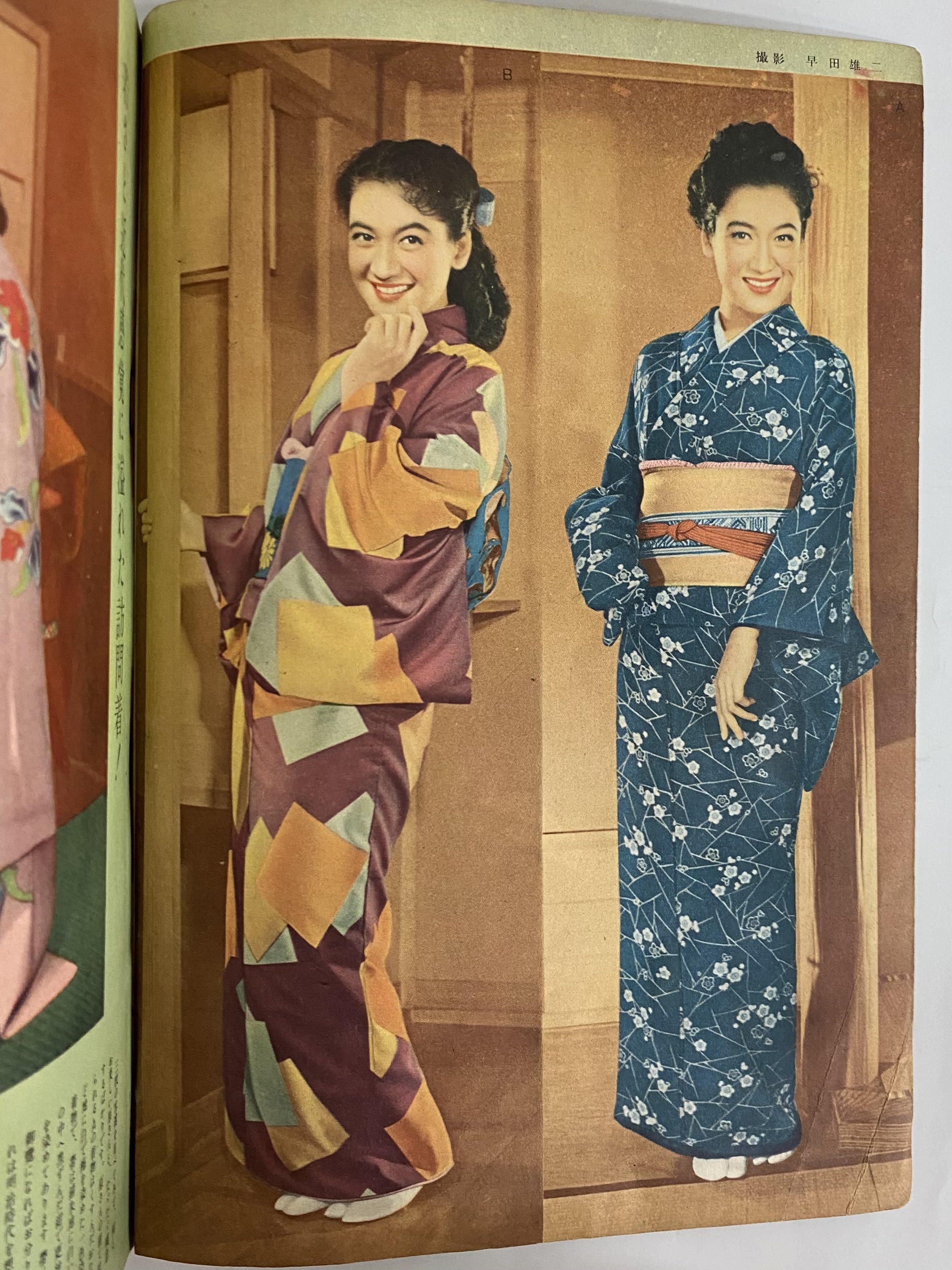 きもの読本 臨時増刊 昭和26年3月1日号 （三島由紀夫旧蔵） | 三