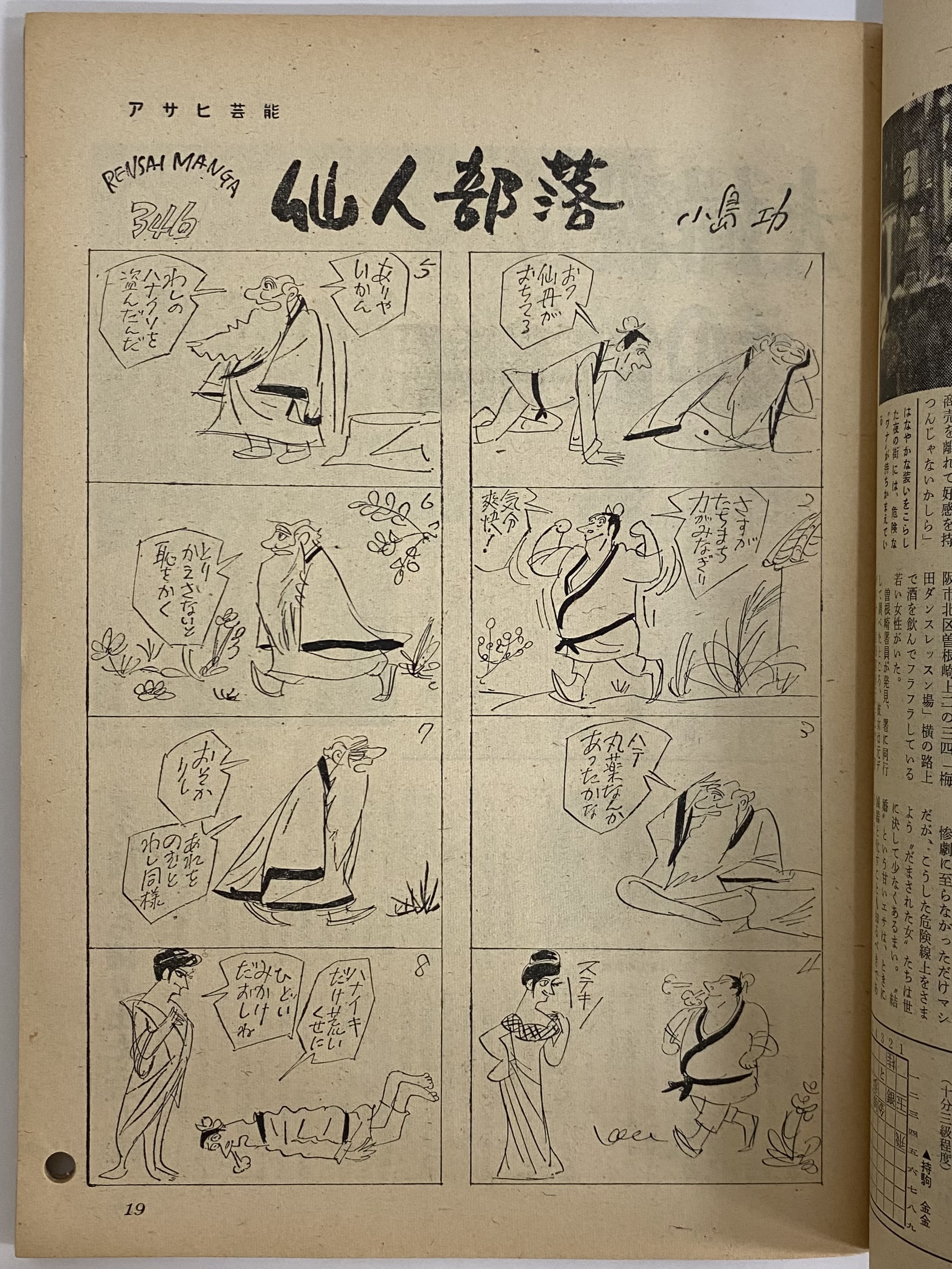 【匿名配送】江戸料理百選 昭和５８年 Amazon.co.jp: 丹下左膳 飛燕居合斬り [DVD] : 中村錦之助, 丹波