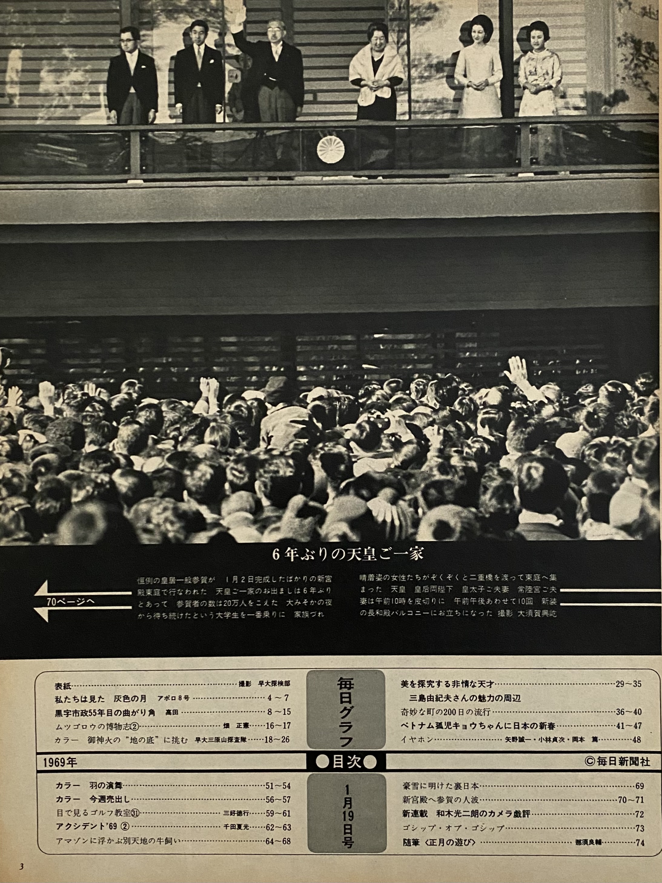 毎日グラフ 毎日グラフ 別冊 / 古本倶楽部株式会社 / 古本、中古本、古書籍